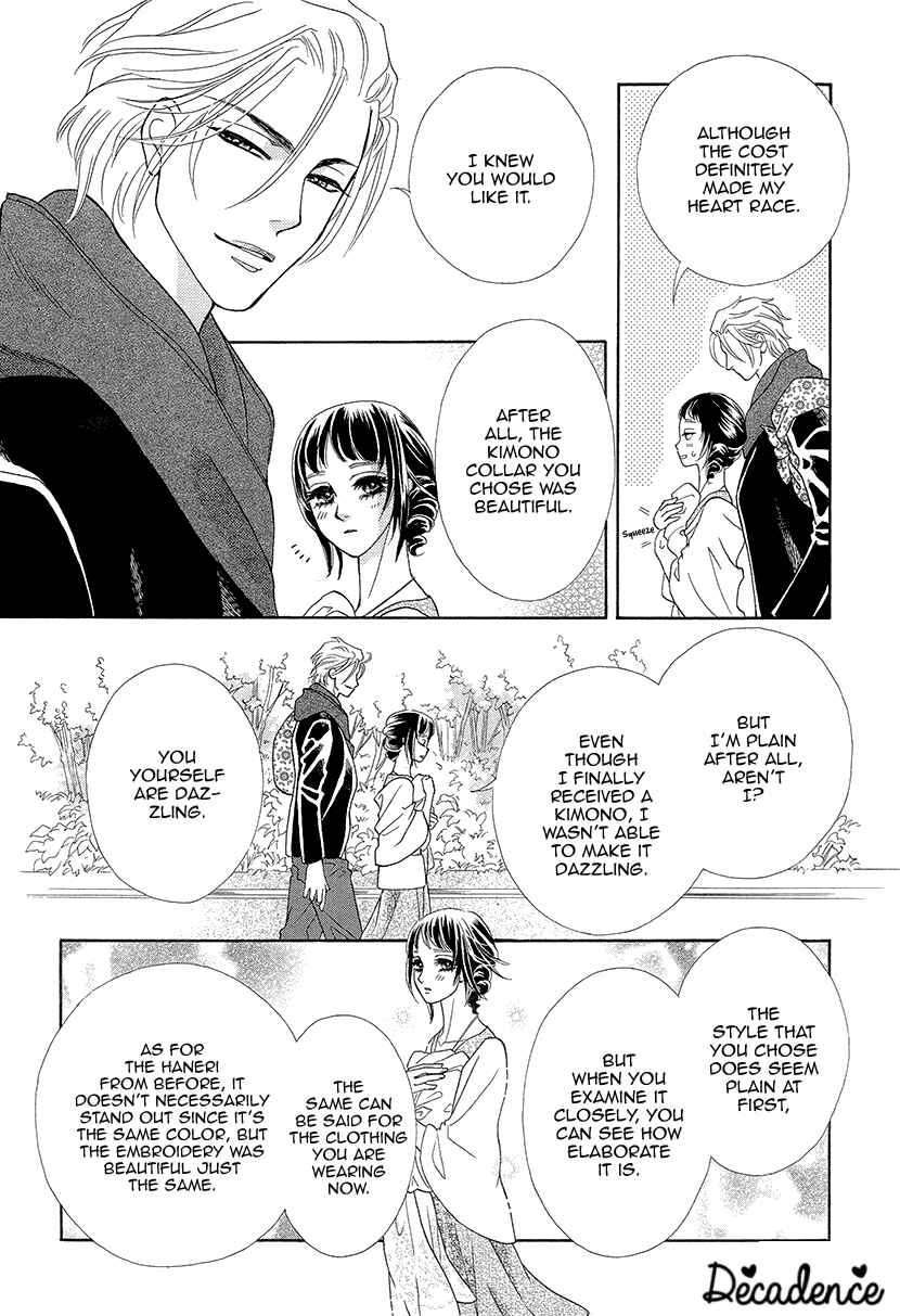 Page 14 Chapter 11 Honey Night Marriage ~Bride of the Tsukumogami~