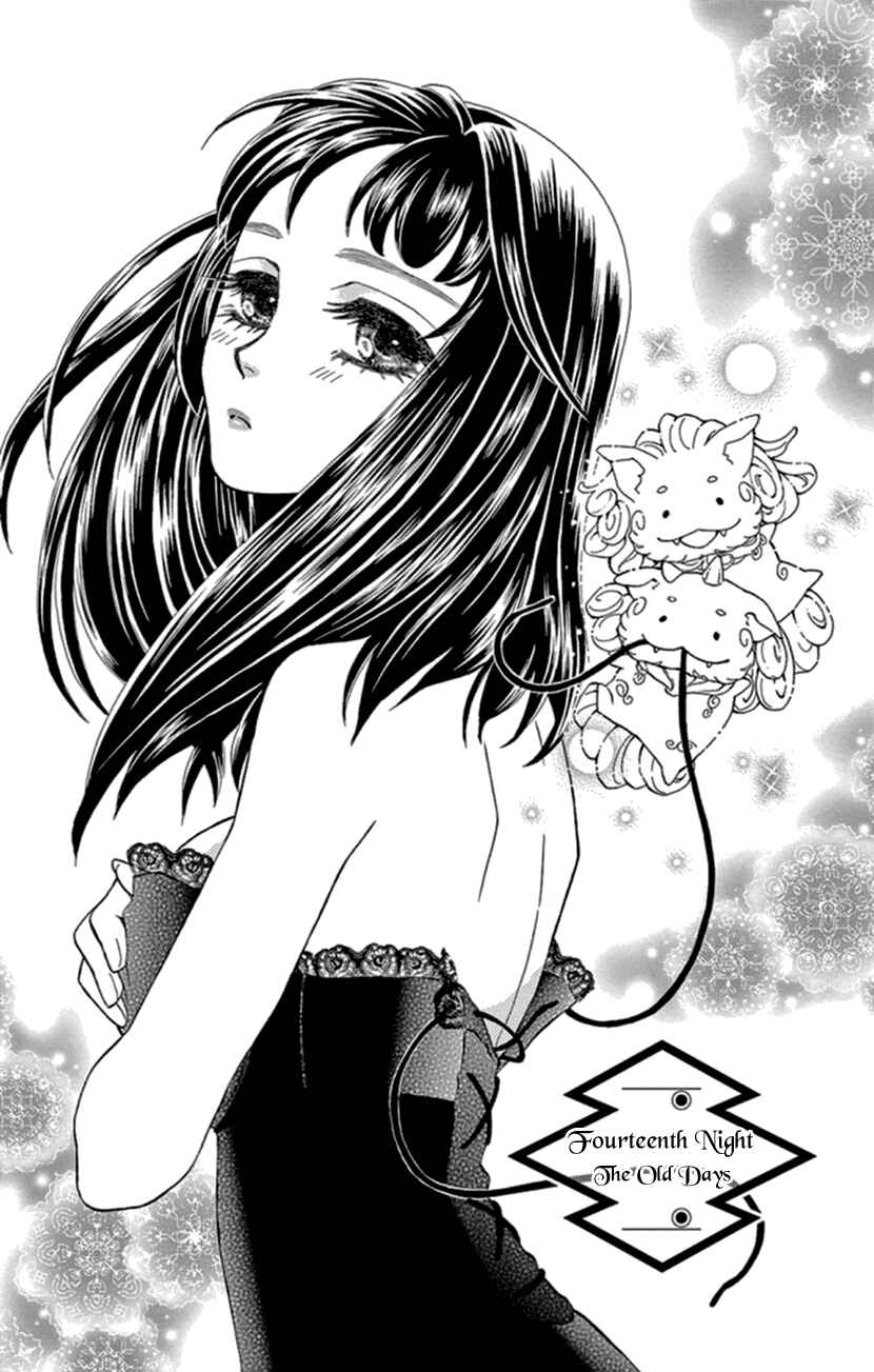 Page 1 Chapter 14 Honey Night Marriage ~Bride of the Tsukumogami~