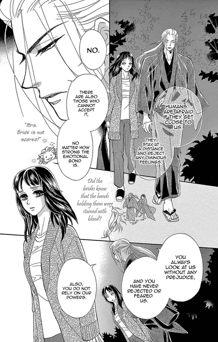Page 19 Chapter 14 Honey Night Marriage ~Bride of the Tsukumogami~