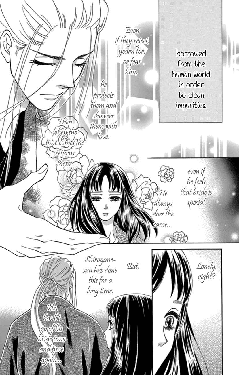 Page 23 Chapter 14 Honey Night Marriage ~Bride of the Tsukumogami~