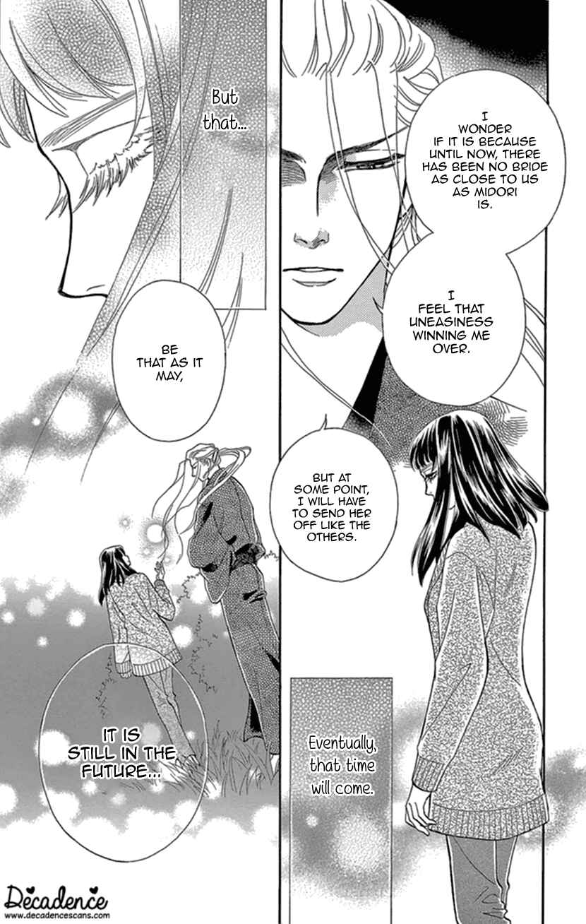 Page 32 Chapter 14 Honey Night Marriage ~Bride of the Tsukumogami~