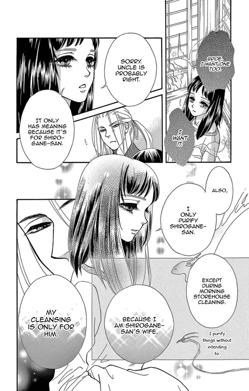 Page 4 Chapter 14 Honey Night Marriage ~Bride of the Tsukumogami~