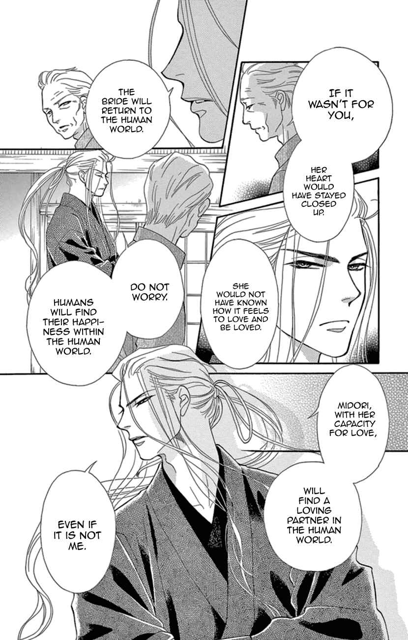 Page 8 Chapter 14 Honey Night Marriage ~Bride of the Tsukumogami~