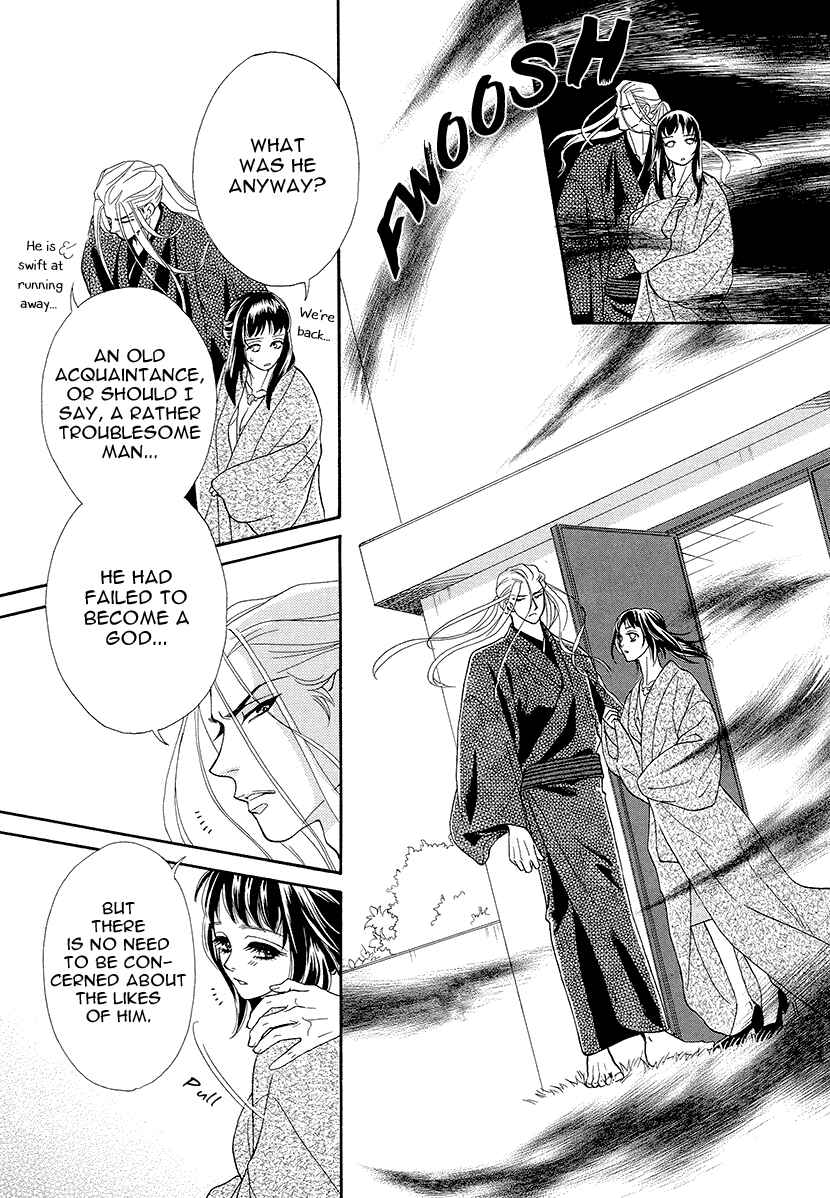 Page 12 Chapter 7 Honey Night Marriage ~Bride of the Tsukumogami~