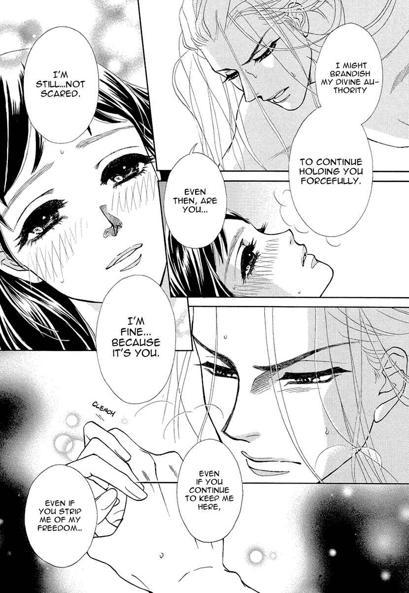 Page 21 Chapter 7 Honey Night Marriage ~Bride of the Tsukumogami~