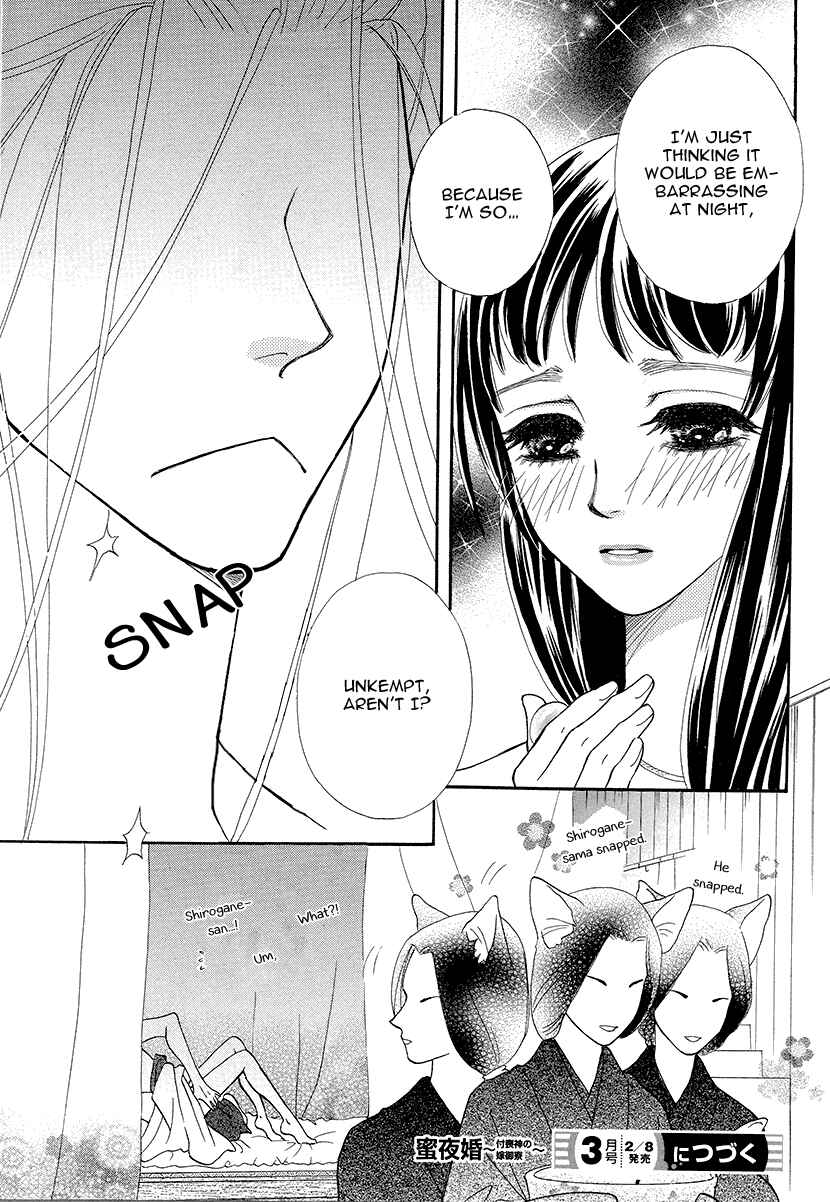 Page 33 Chapter 7 Honey Night Marriage ~Bride of the Tsukumogami~