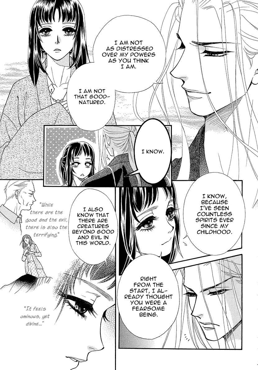 Page 5 Chapter 7 Honey Night Marriage ~Bride of the Tsukumogami~