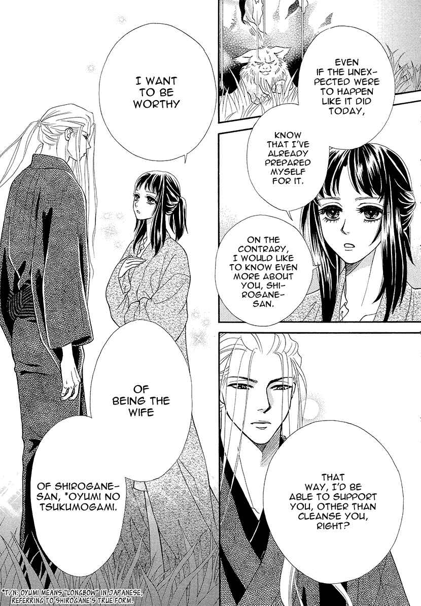 Page 7 Chapter 7 Honey Night Marriage ~Bride of the Tsukumogami~