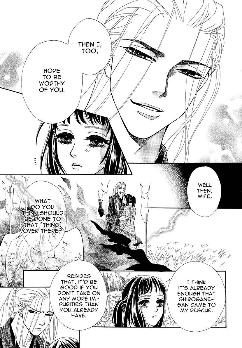 Page 9 Chapter 7 Honey Night Marriage ~Bride of the Tsukumogami~