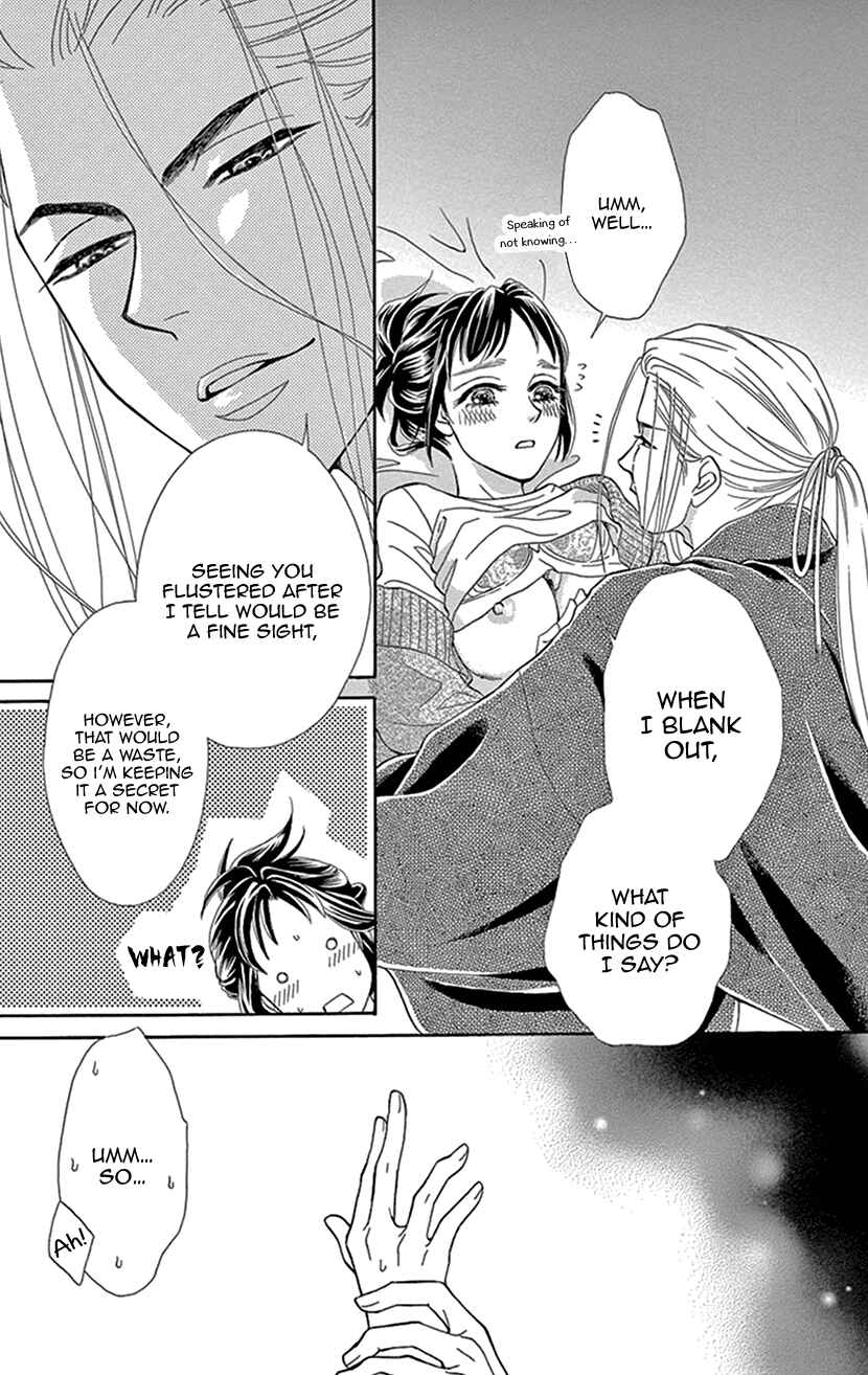 Page 13 Chapter 27 Honey Night Marriage ~Bride of the Tsukumogami~