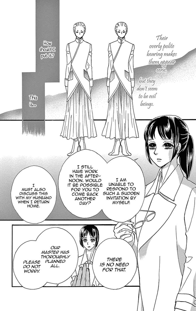 Page 20 Chapter 27 Honey Night Marriage ~Bride of the Tsukumogami~
