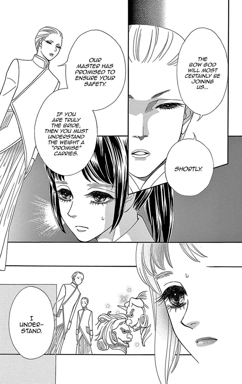 Page 21 Chapter 27 Honey Night Marriage ~Bride of the Tsukumogami~