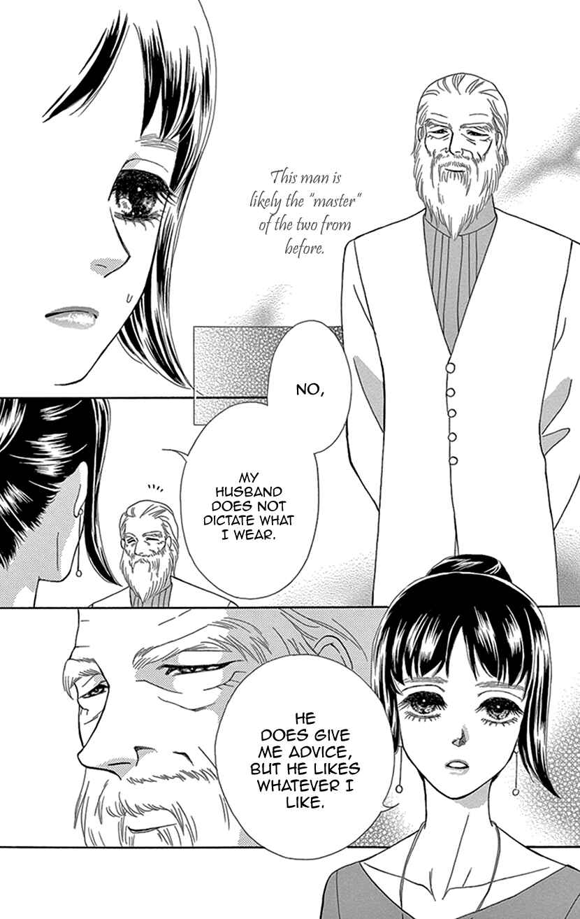 Page 26 Chapter 27 Honey Night Marriage ~Bride of the Tsukumogami~