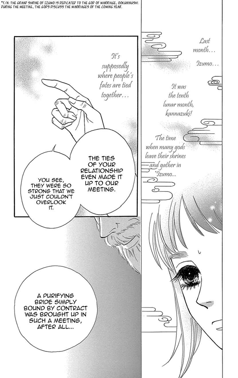 Page 34 Chapter 27 Honey Night Marriage ~Bride of the Tsukumogami~