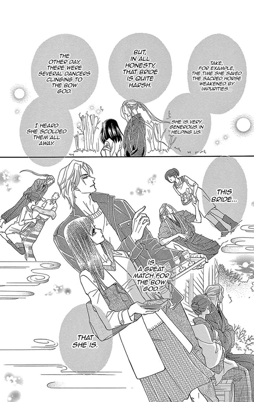 Page 4 Chapter 27 Honey Night Marriage ~Bride of the Tsukumogami~