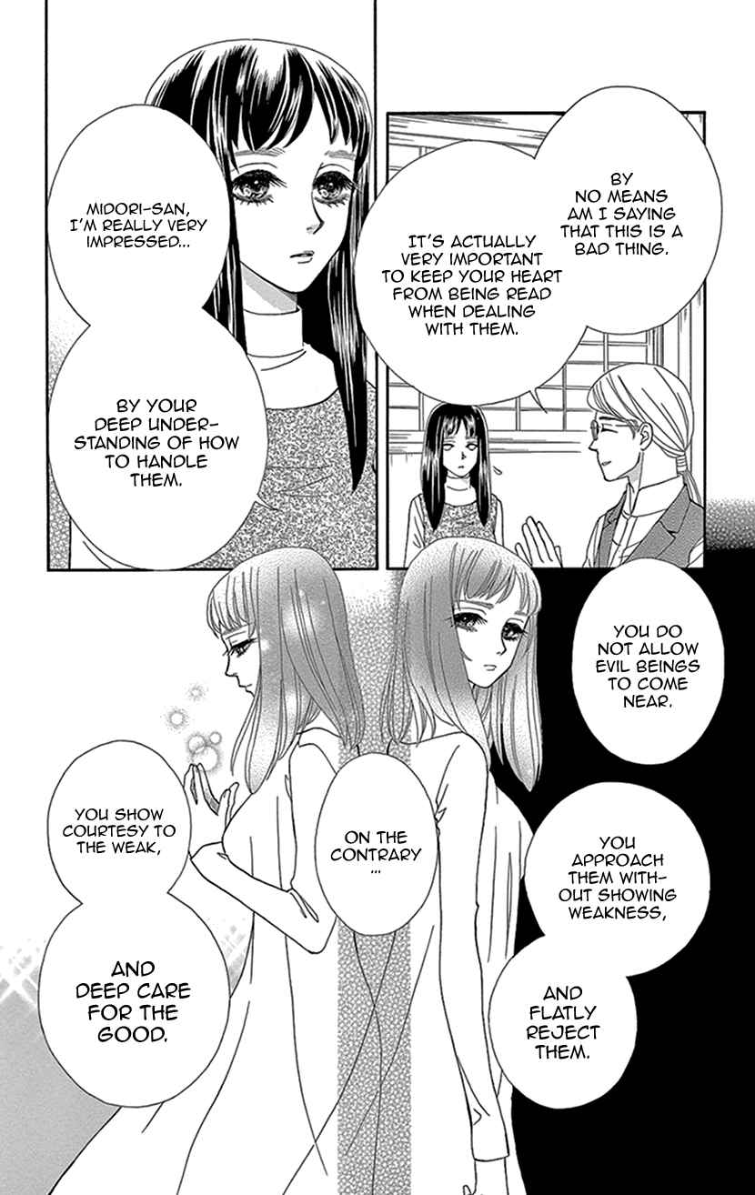 Page 8 Chapter 27 Honey Night Marriage ~Bride of the Tsukumogami~