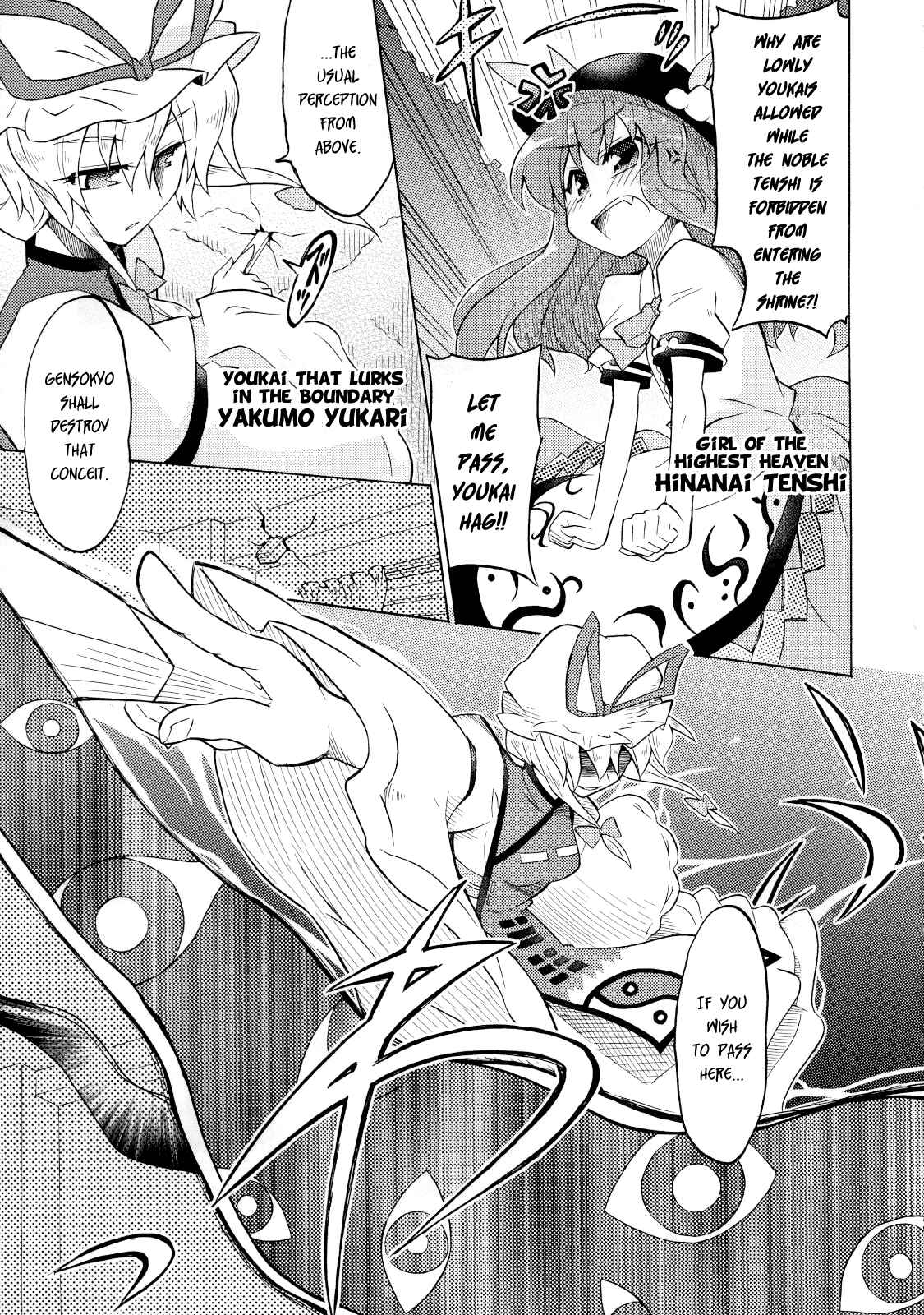 Page 2 Chapter Unknown_94a7 Touhou - Hello!! The World! (Doujinshi)