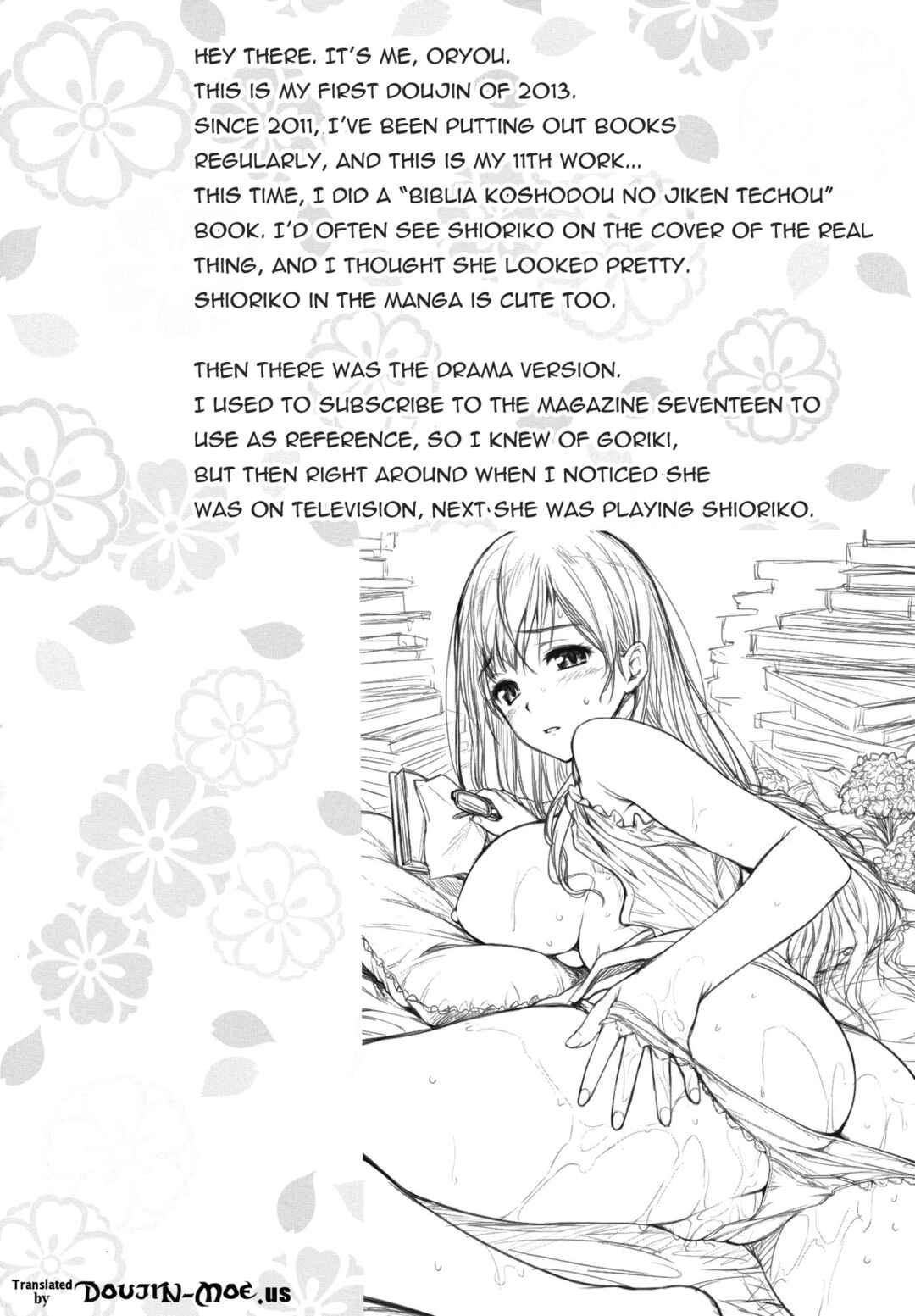 Page 3 Chapter Unknown_f951 Biblia Koshodou no Jiken Techou - Shioriko-san no Kaijo Techou (Doujinshi)