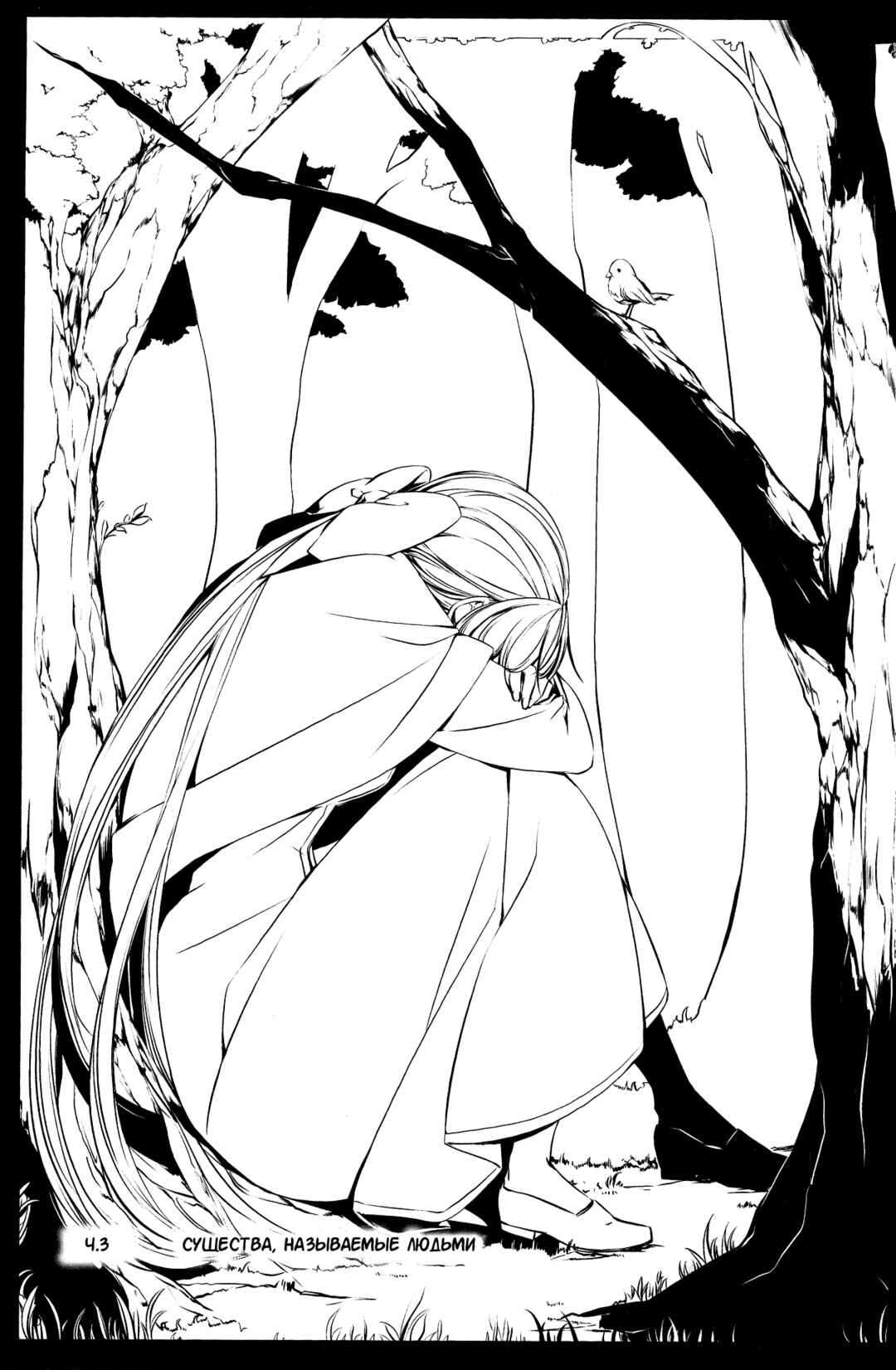 Page 2 Chapter 5 Comic Aku No Musume
