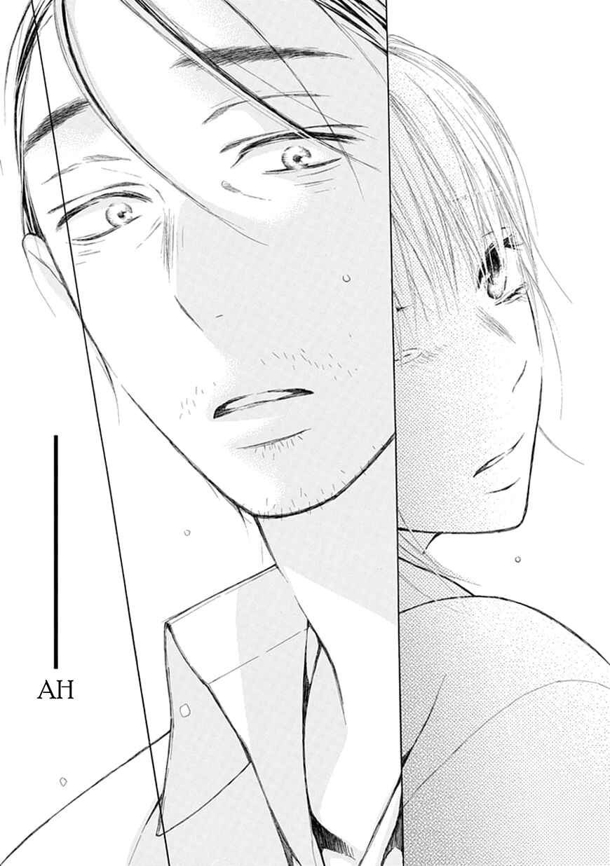 Page 16 Chapter 10 Ojikoi