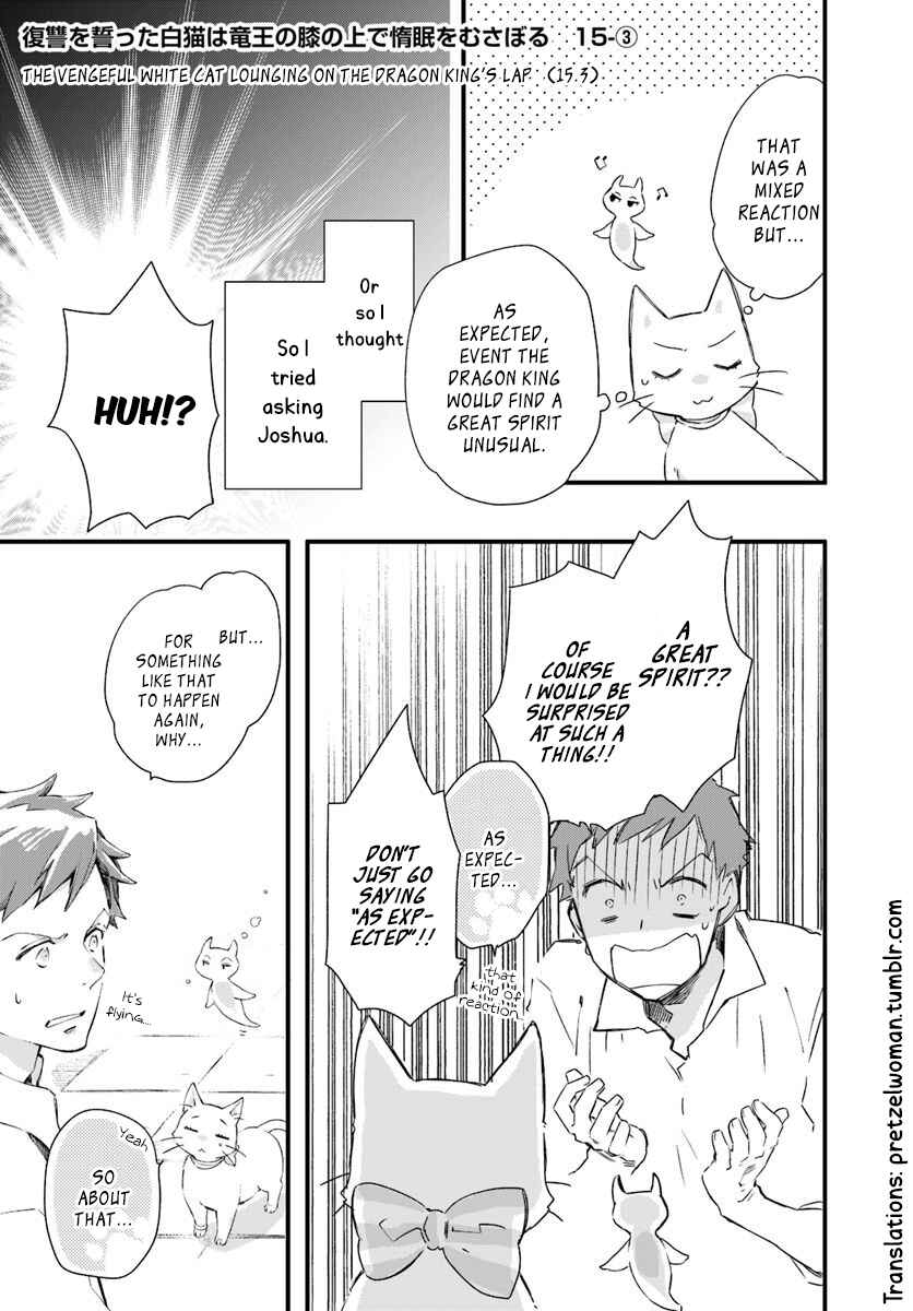 Page 1 Chapter 15.3 Fukushuu wo Chikatta Shironeko wa Ryuuou no Hiza no Ue de Damin wo Musaboru