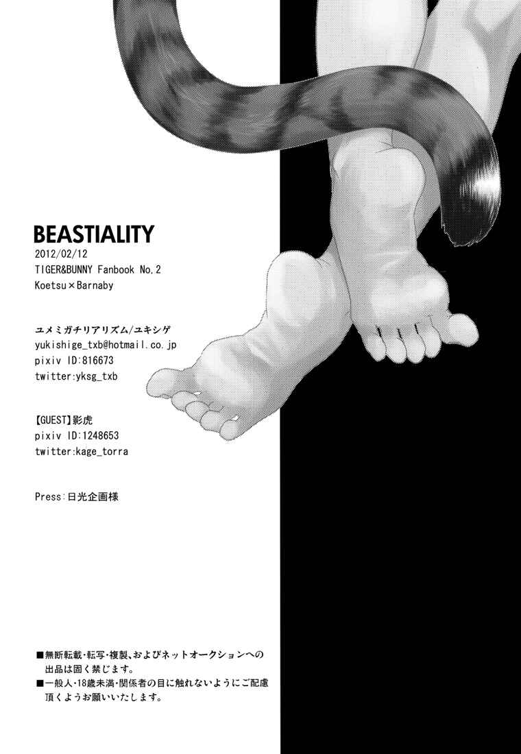 Page 23 Chapter Unknown_5dbe Tiger & Bunny - Beastiality (Doujinshi)