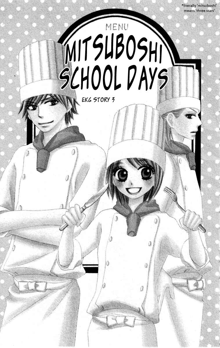 Page 1 Chapter 3 Eikoku Kizoku Goyoutashi