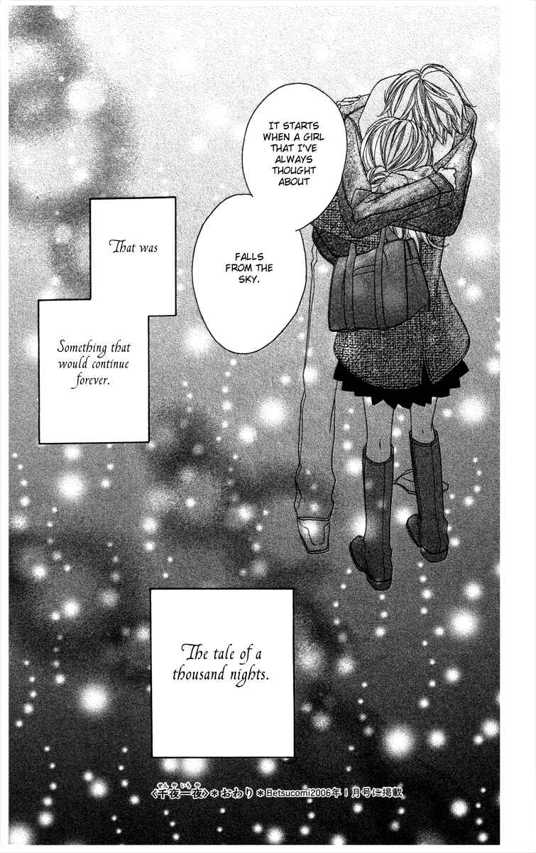 Page 40 Chapter 2 Eikoku Kizoku Goyoutashi