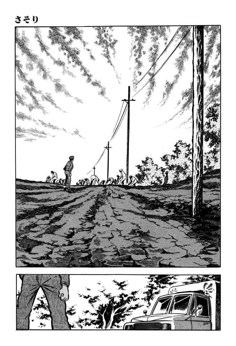 Page 27 Chapter 21 Sasori