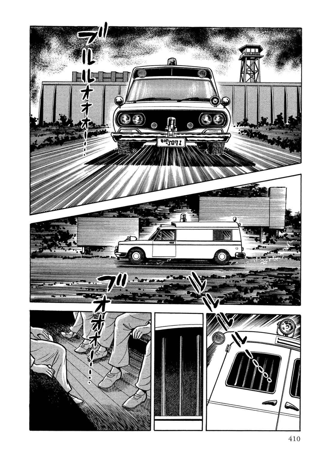 Page 3 Chapter 49 Sasori