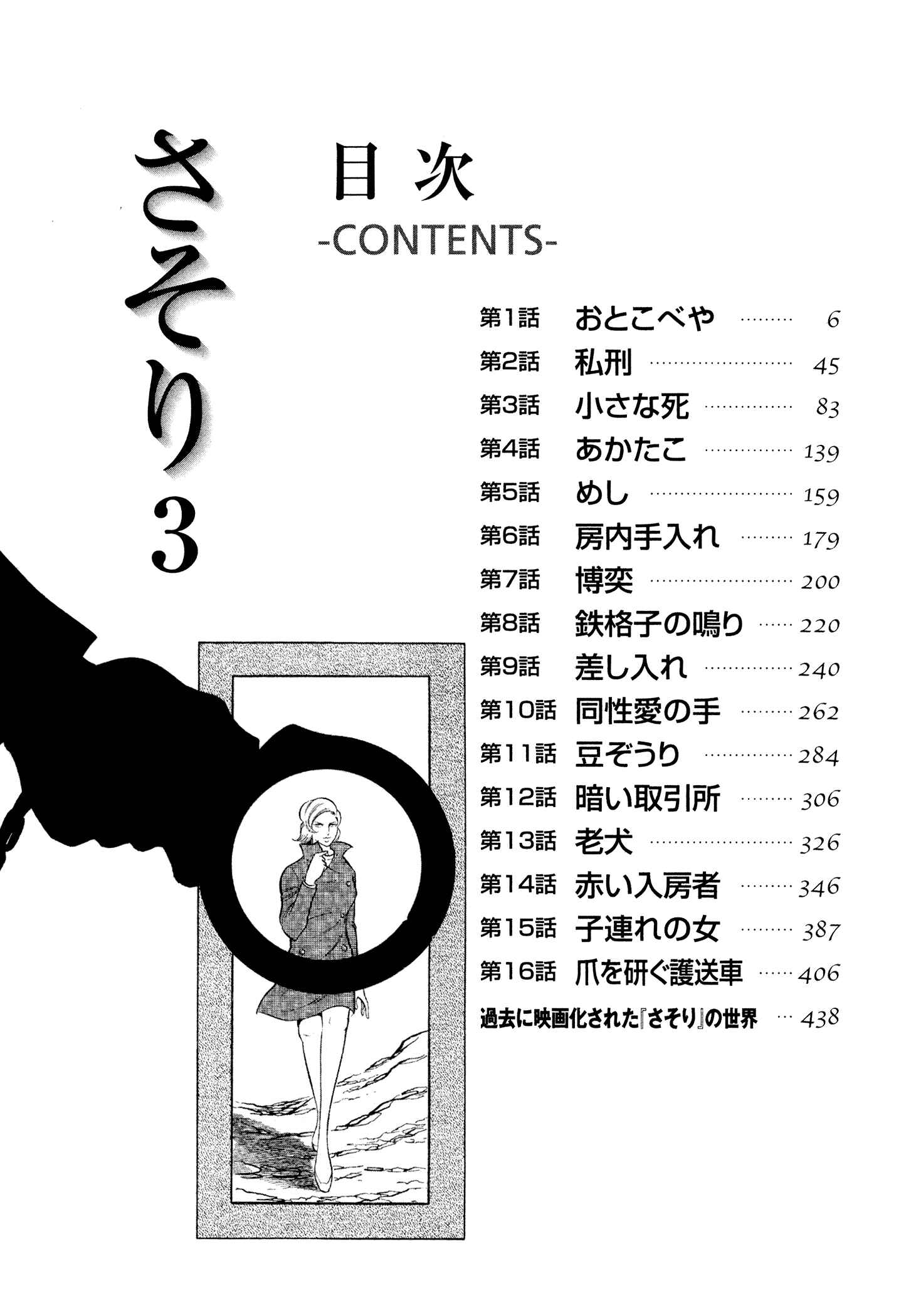 Page 4 Chapter 34 Sasori