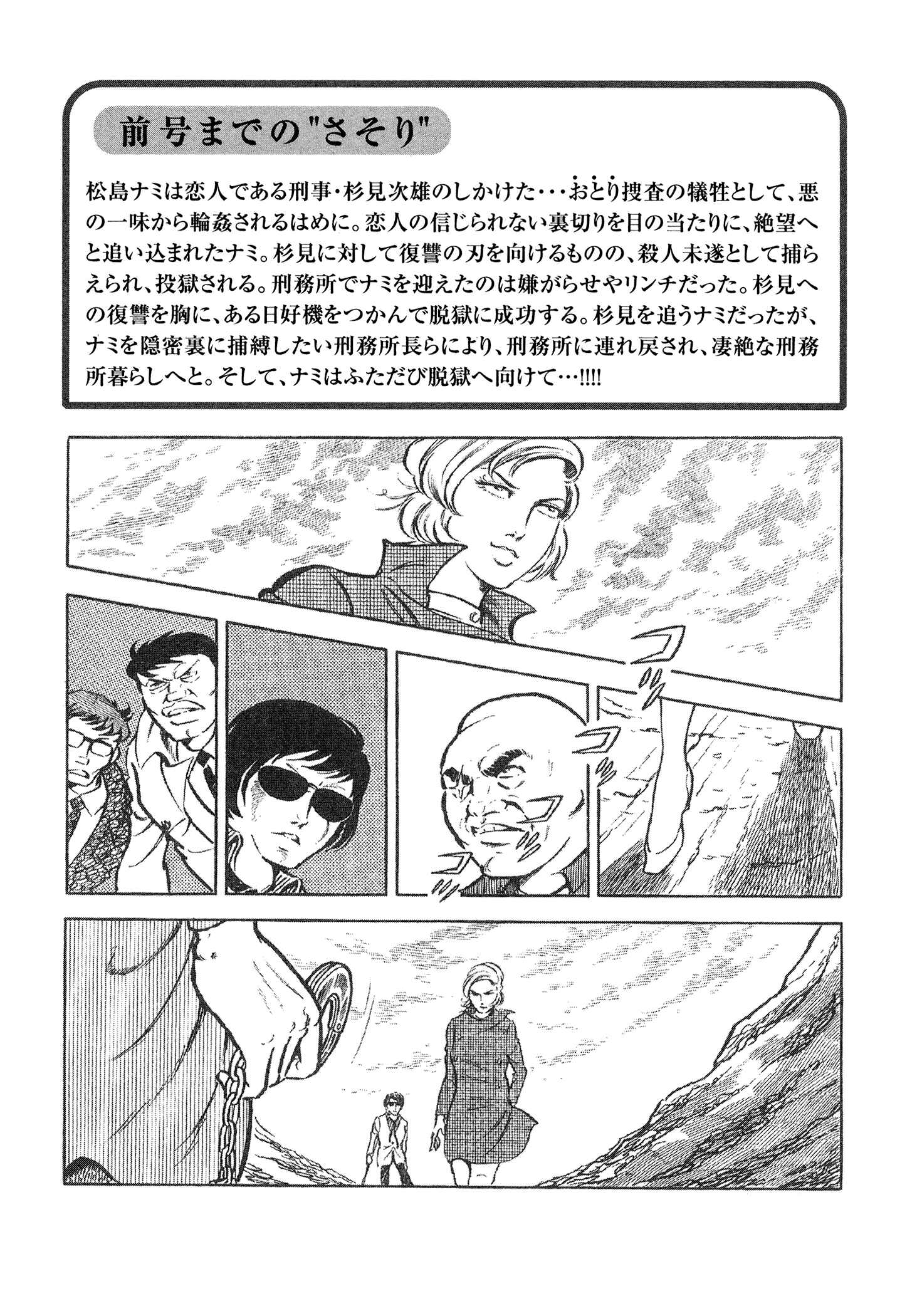 Page 6 Chapter 34 Sasori