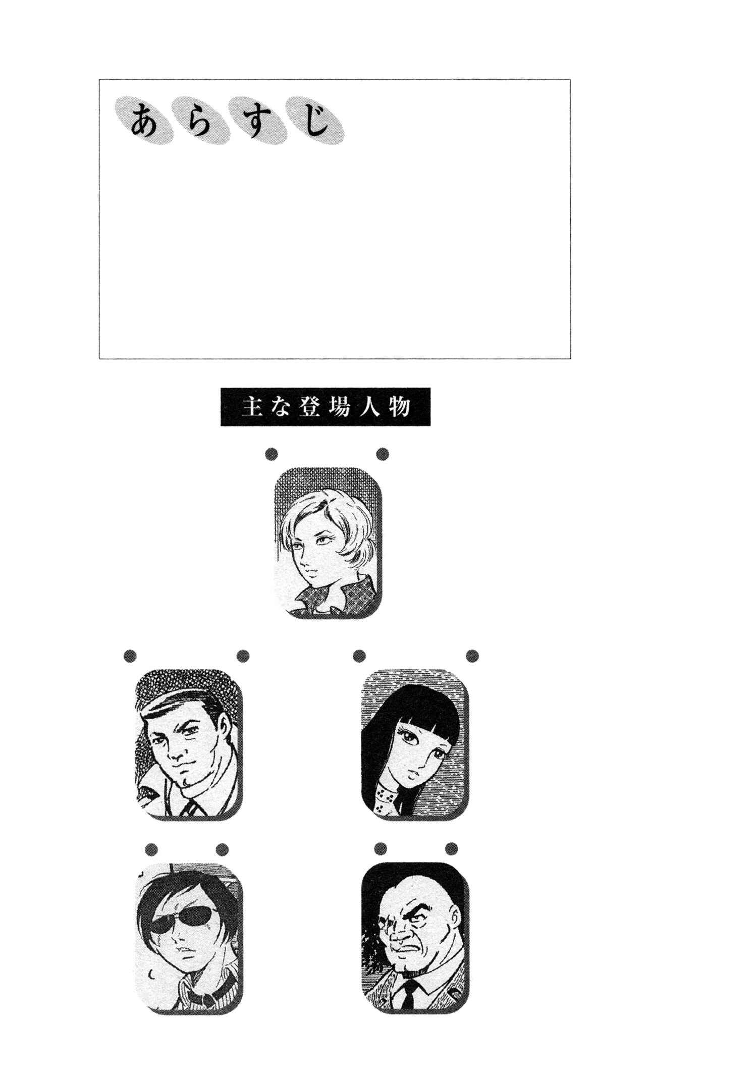 Page 3 Chapter 17 Sasori
