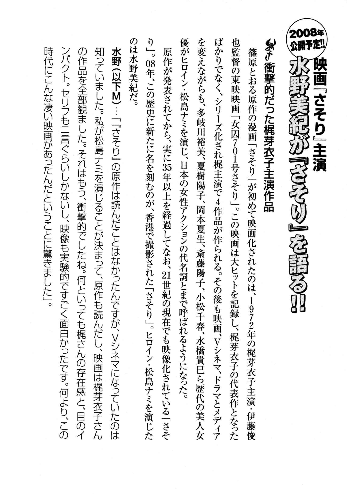 Page 21 Chapter 16 Sasori