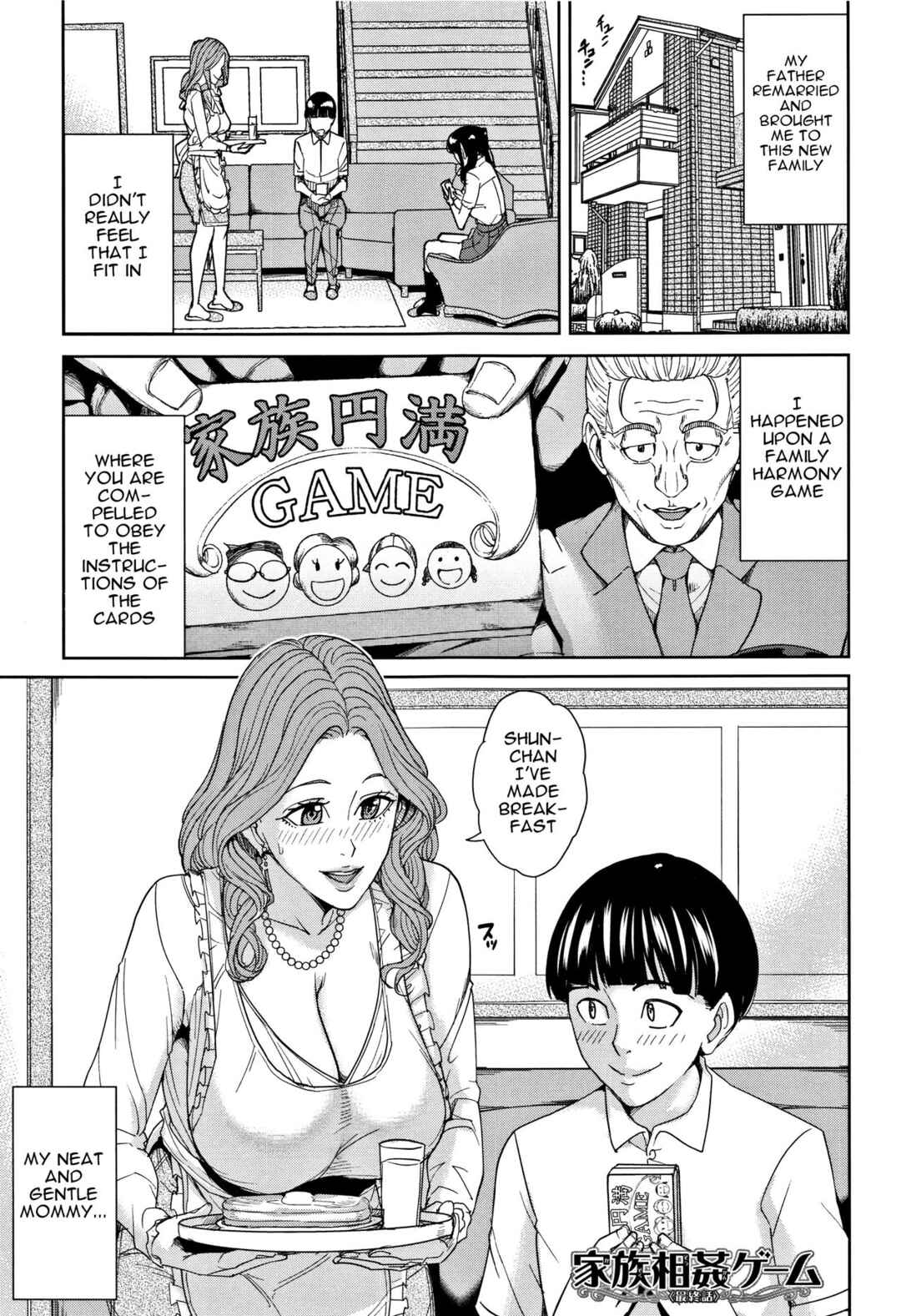 Page 1 Chapter 3 Family Incest Game