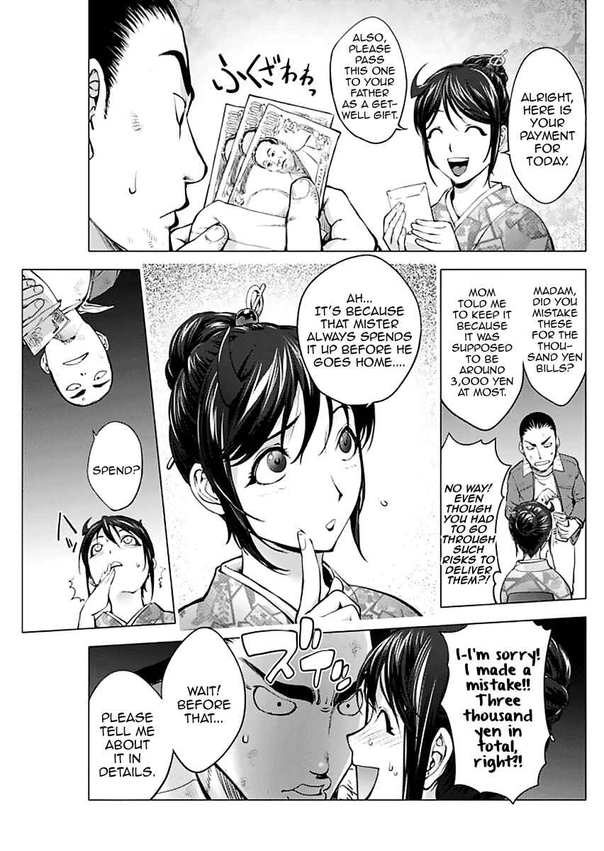 Page 5 Chapter 8 Sonna Riyuu de Yararechau?