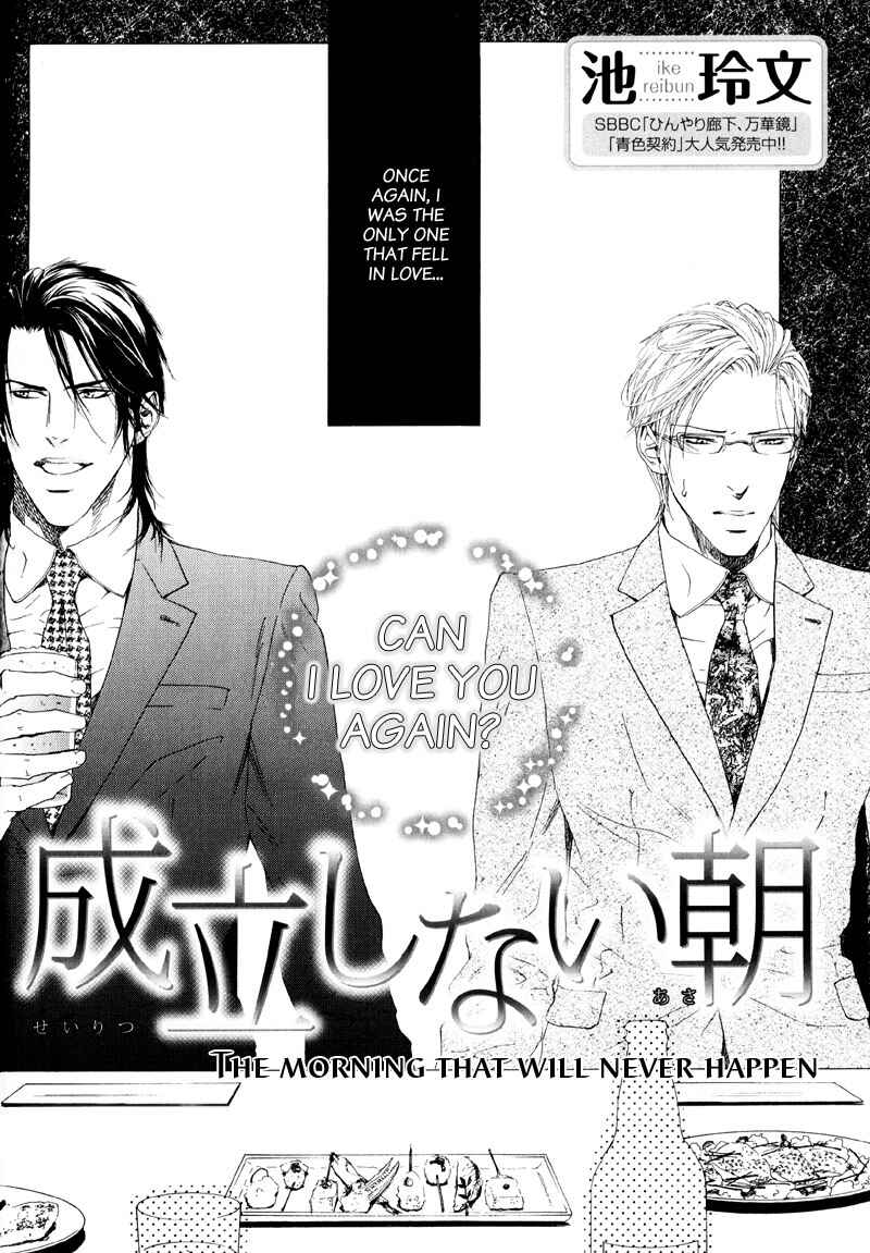 Page 6 Chapter 5 Bi no Isu