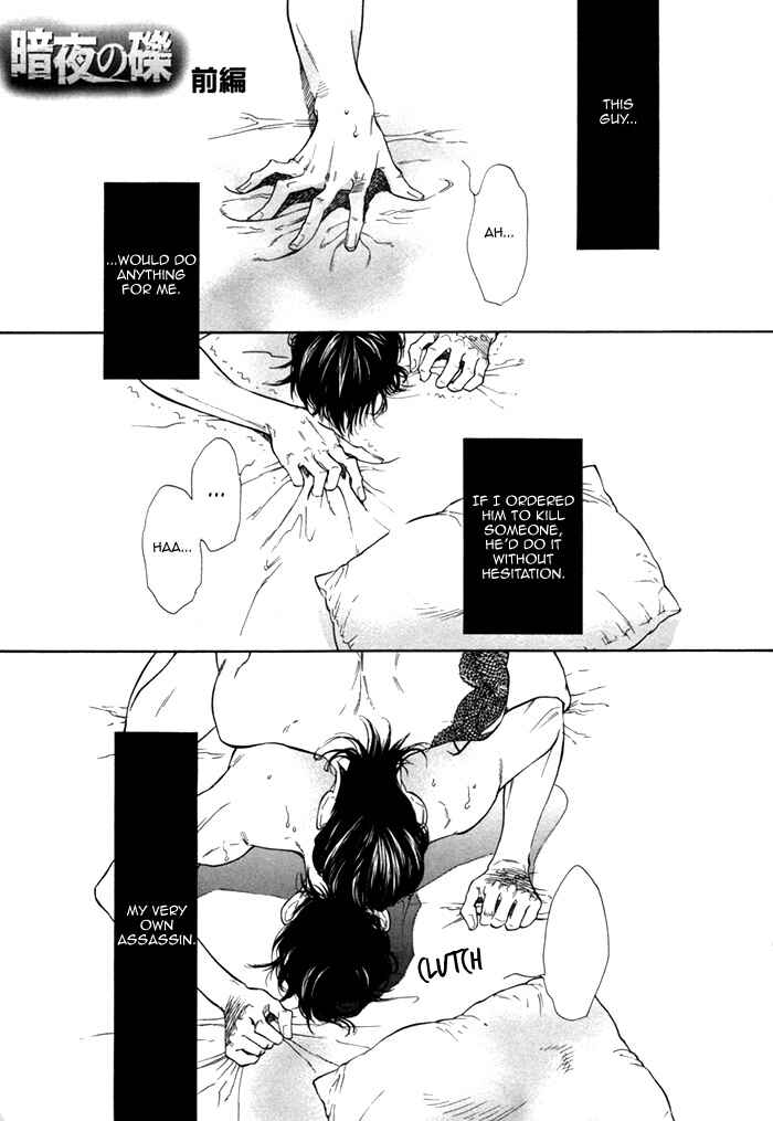Page 5 Chapter 2 Bi no Isu