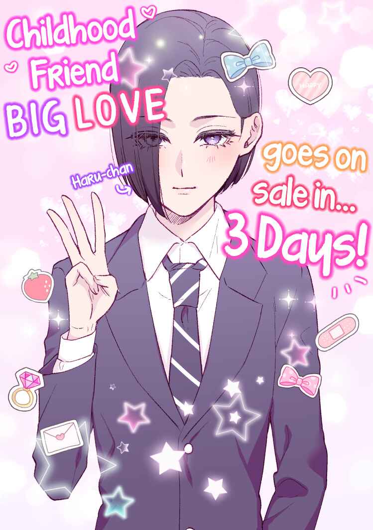 Page 1 Chapter 0 Osananajimi BIGLOVE