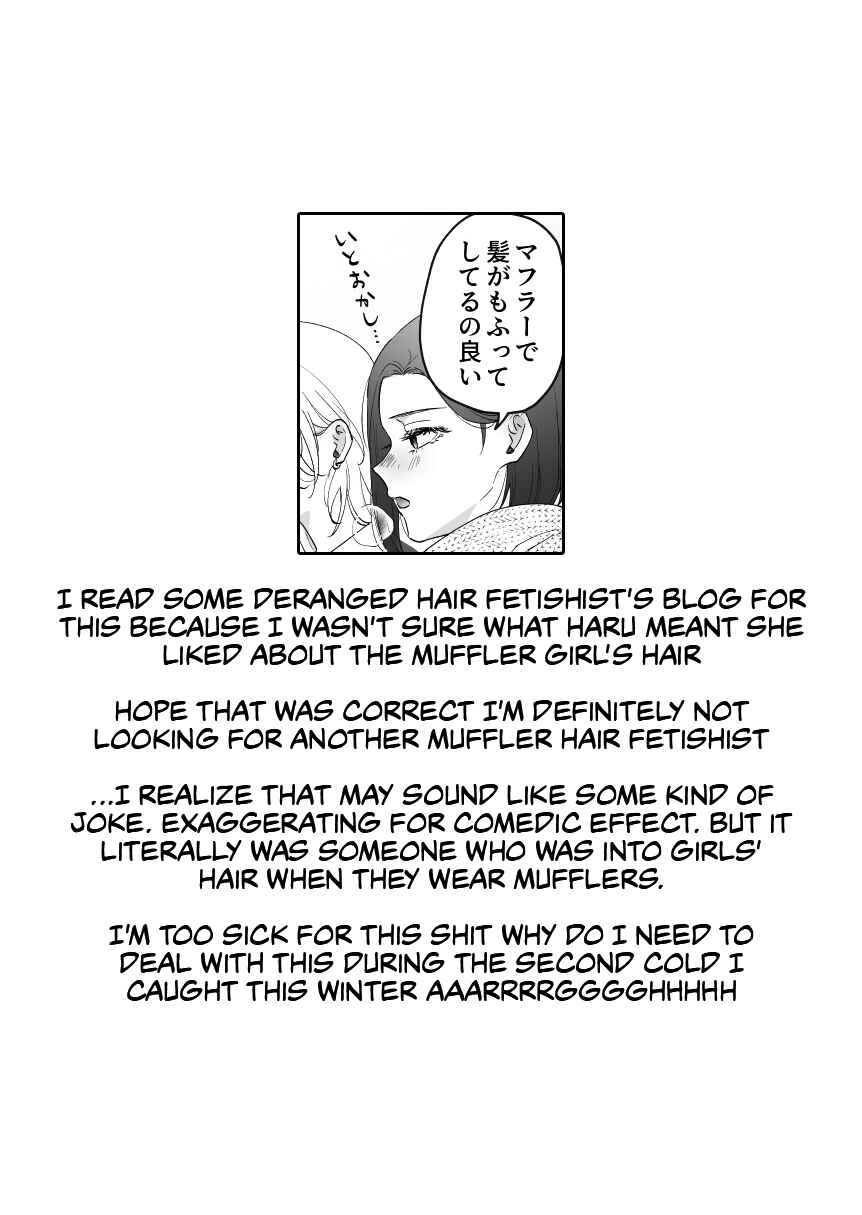 Page 2 Chapter 34 Osananajimi BIGLOVE