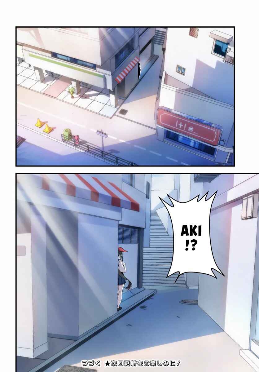 Page 18 Chapter 5.2 Jashinkankin Harem de Isekai Seifuku!