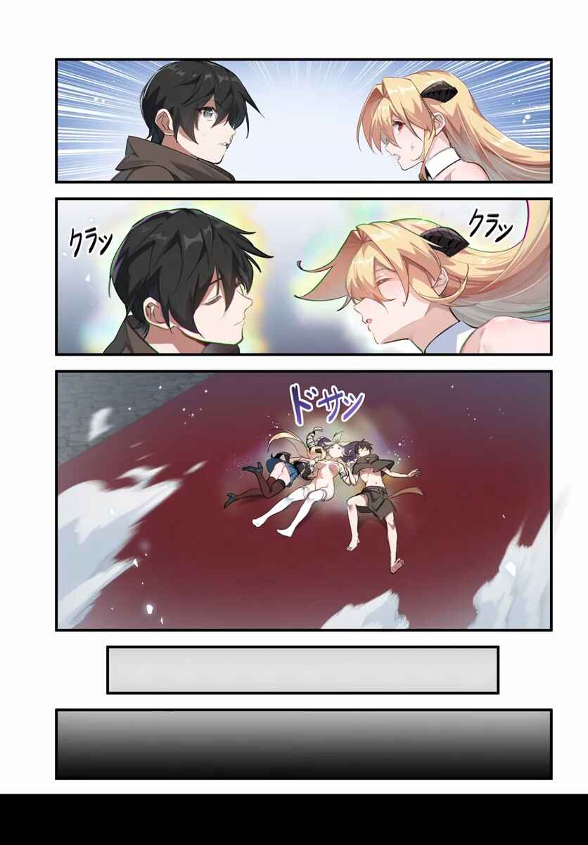 Page 8 Chapter 5.1 Jashinkankin Harem de Isekai Seifuku!