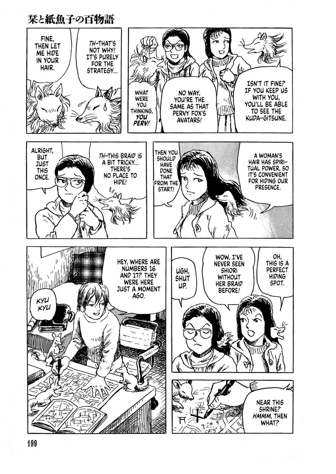 Page 4 Chapter 8 Shiori and Shimiko
