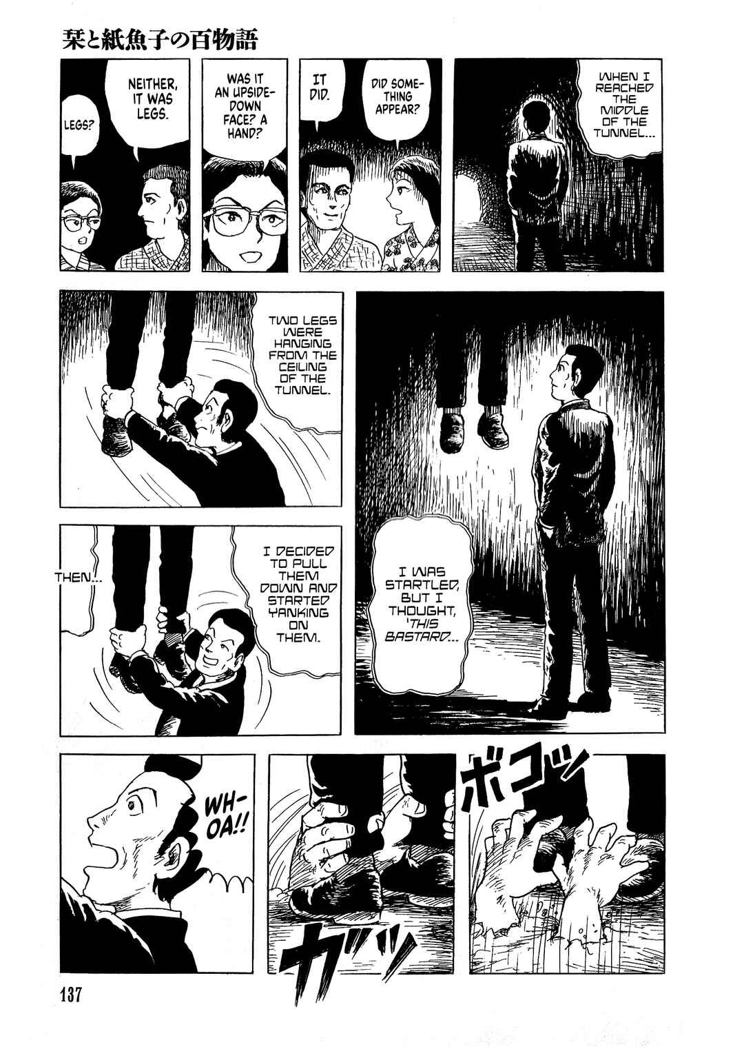 Page 14 Chapter 5 Shiori and Shimiko