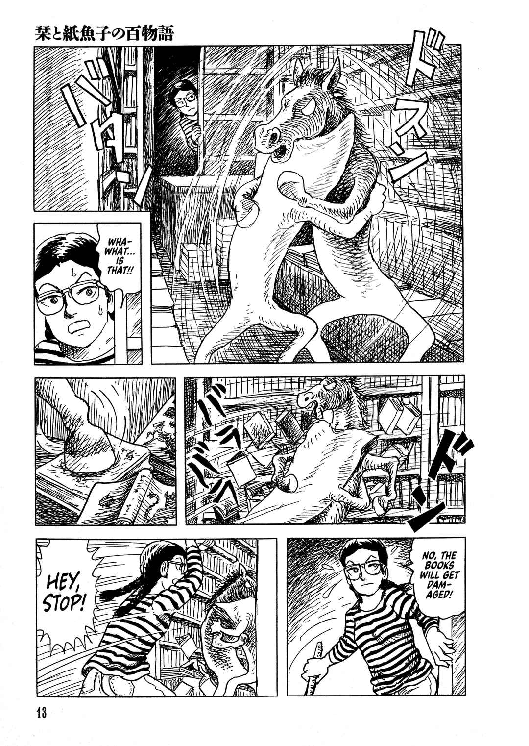 Page 13 Chapter 1 Shiori and Shimiko
