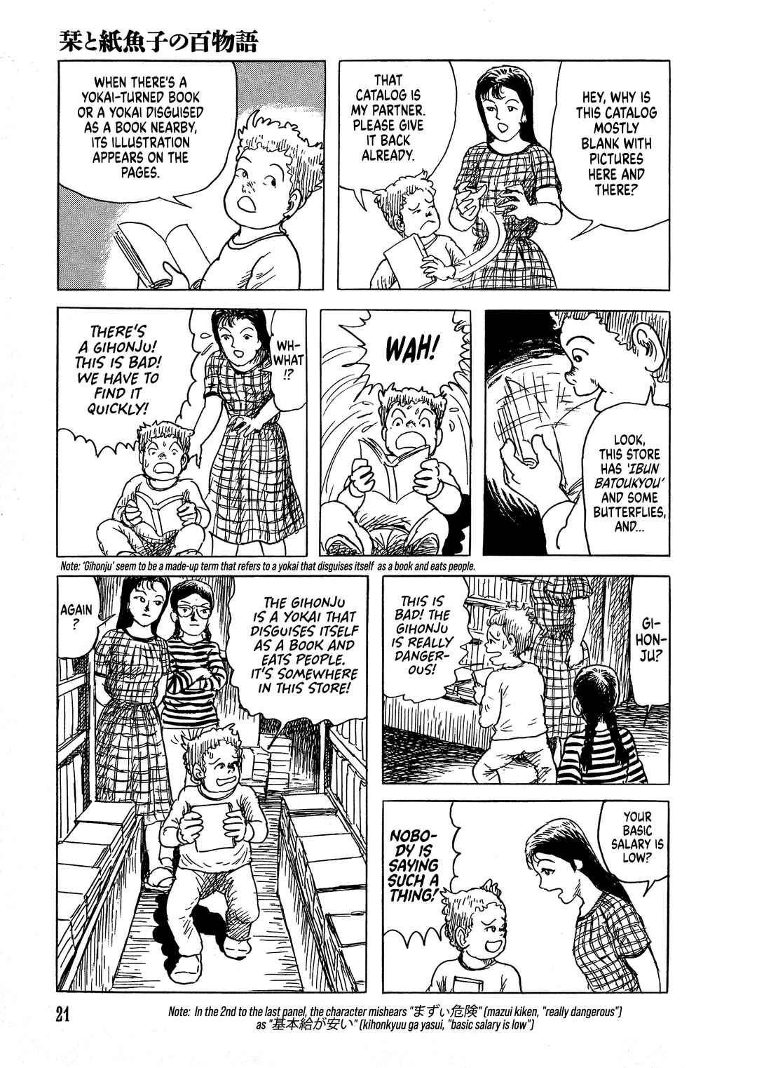 Page 21 Chapter 1 Shiori and Shimiko