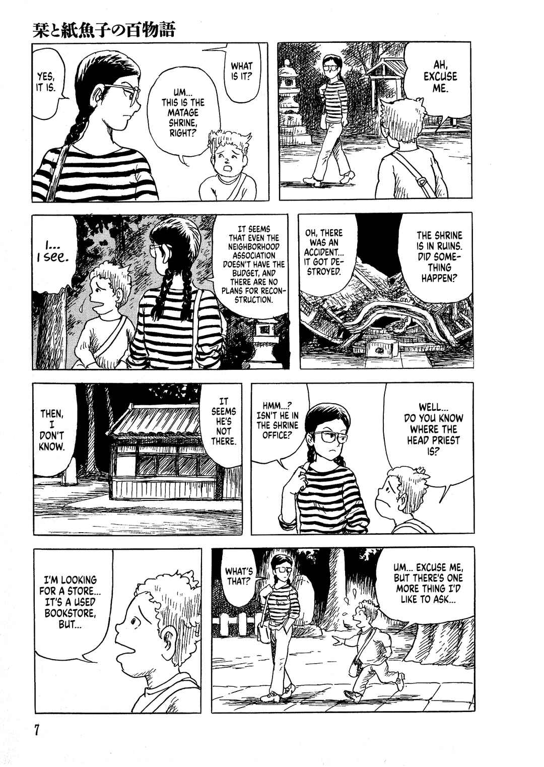 Page 7 Chapter 1 Shiori and Shimiko