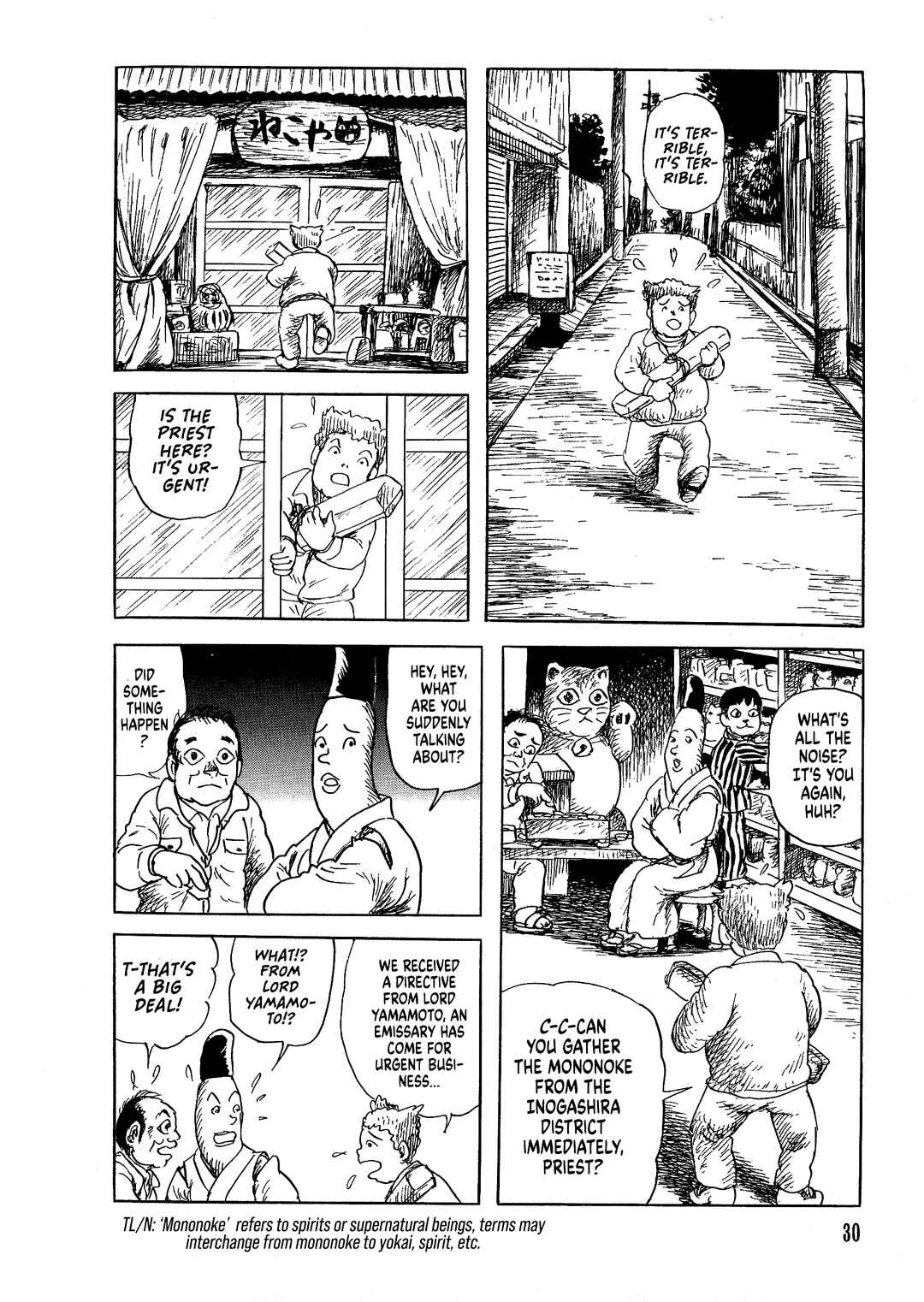Page 3 Chapter 2 Shiori and Shimiko
