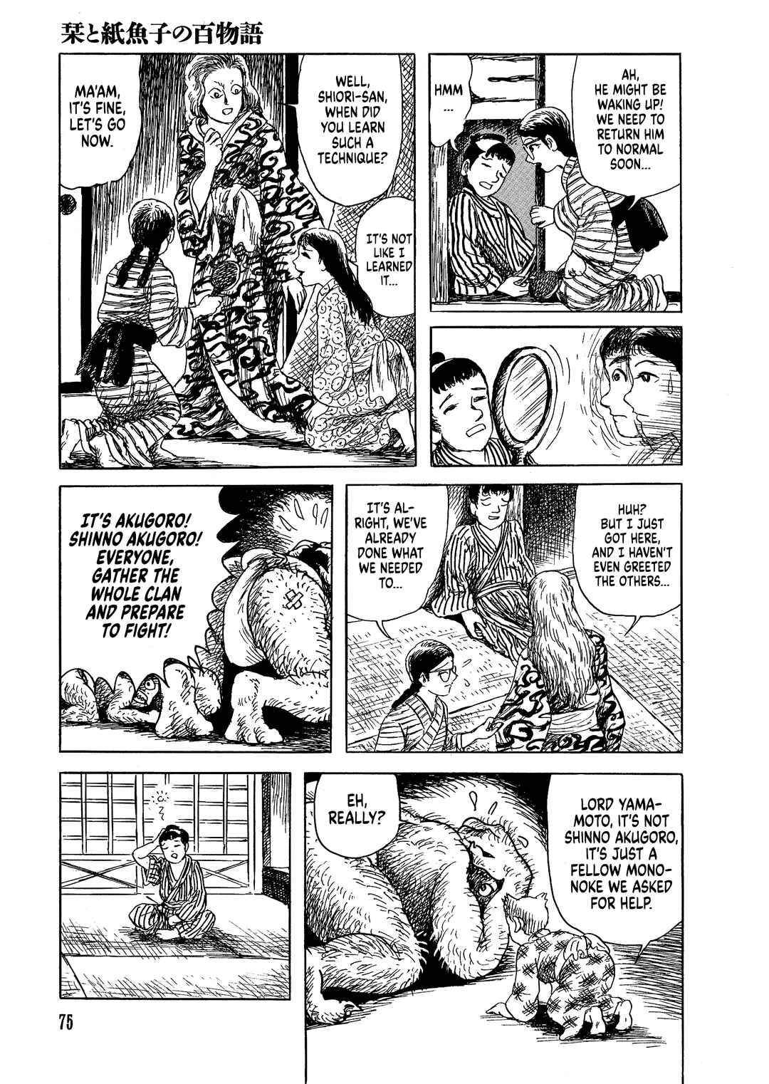 Page 47 Chapter 2 Shiori and Shimiko