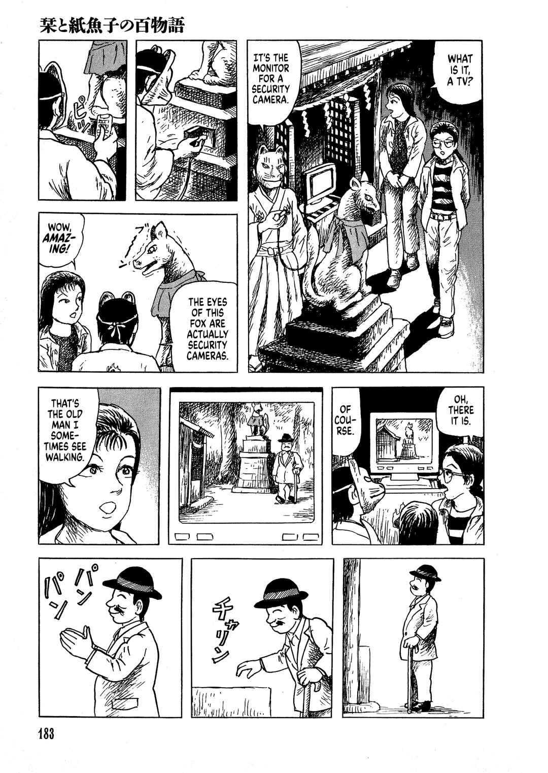 Page 12 Chapter 7 Shiori and Shimiko